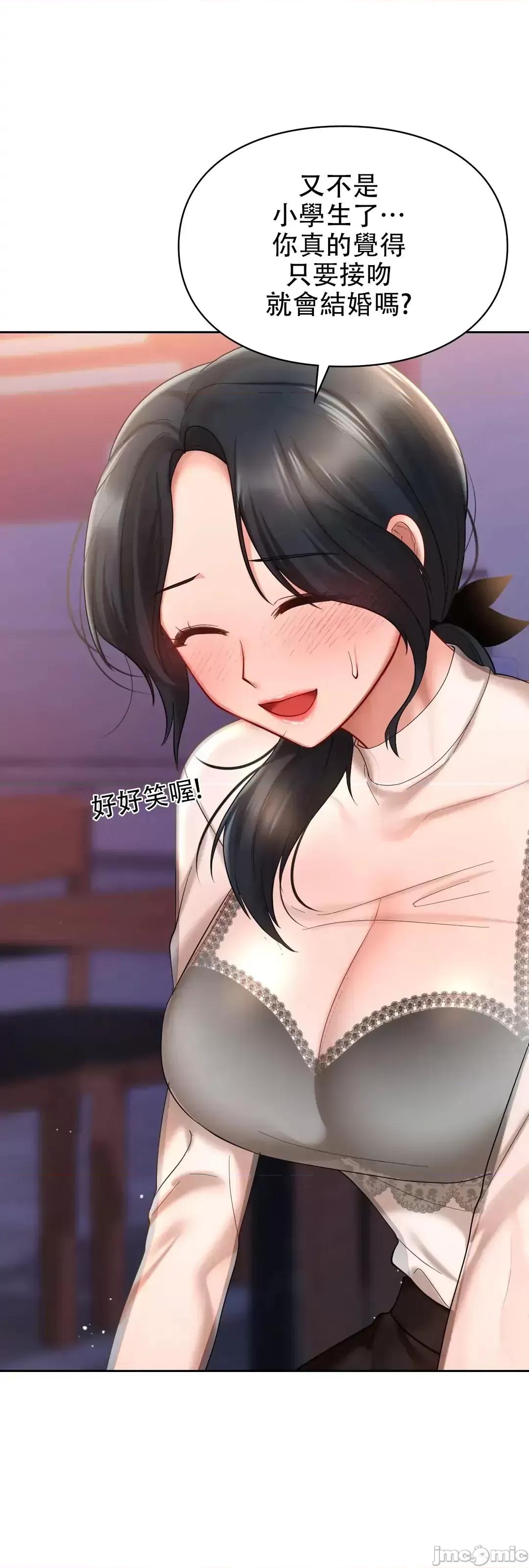 爱情游乐园 0820 JM自家 爱情游乐园_20 第30页