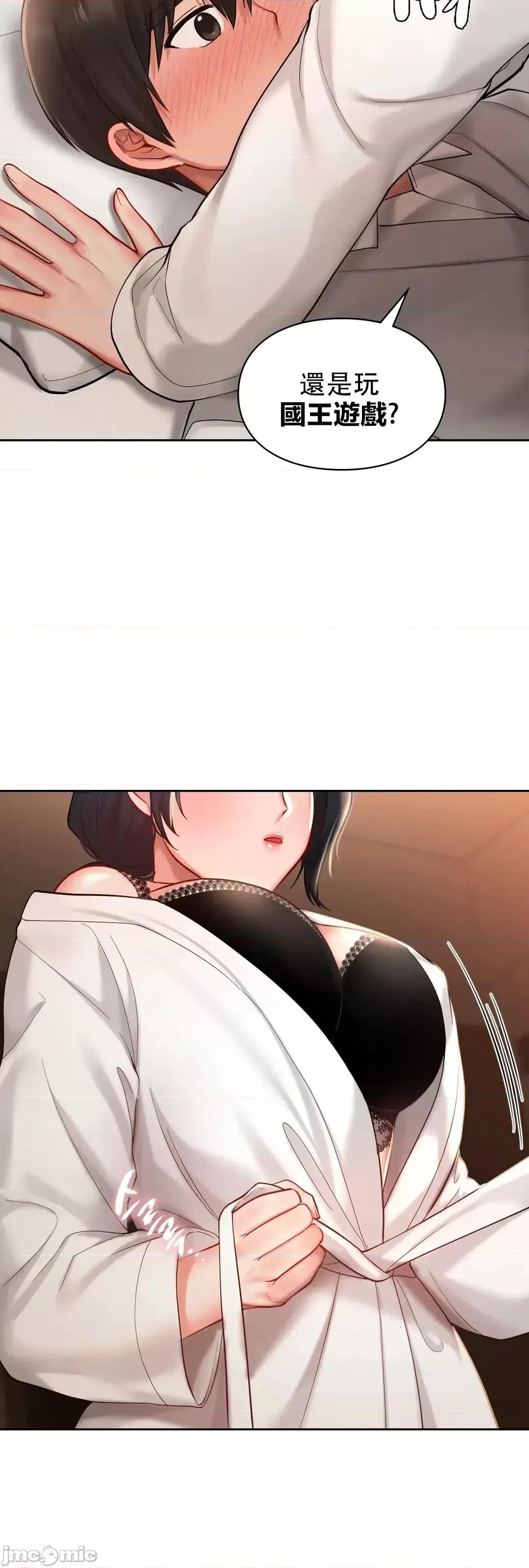 爱情游乐园 0820 JM自家 爱情游乐园_20 第61页