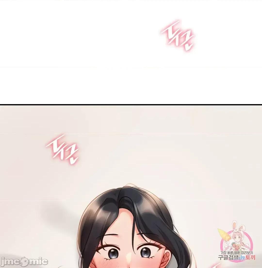 爱情游乐园 爱情游乐园 22 第6页