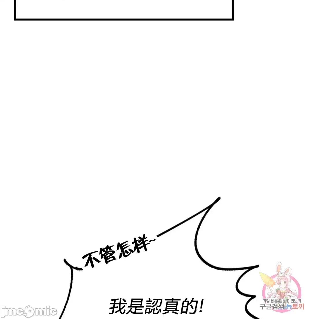 爱情游乐园 爱情游乐园 22 第20页
