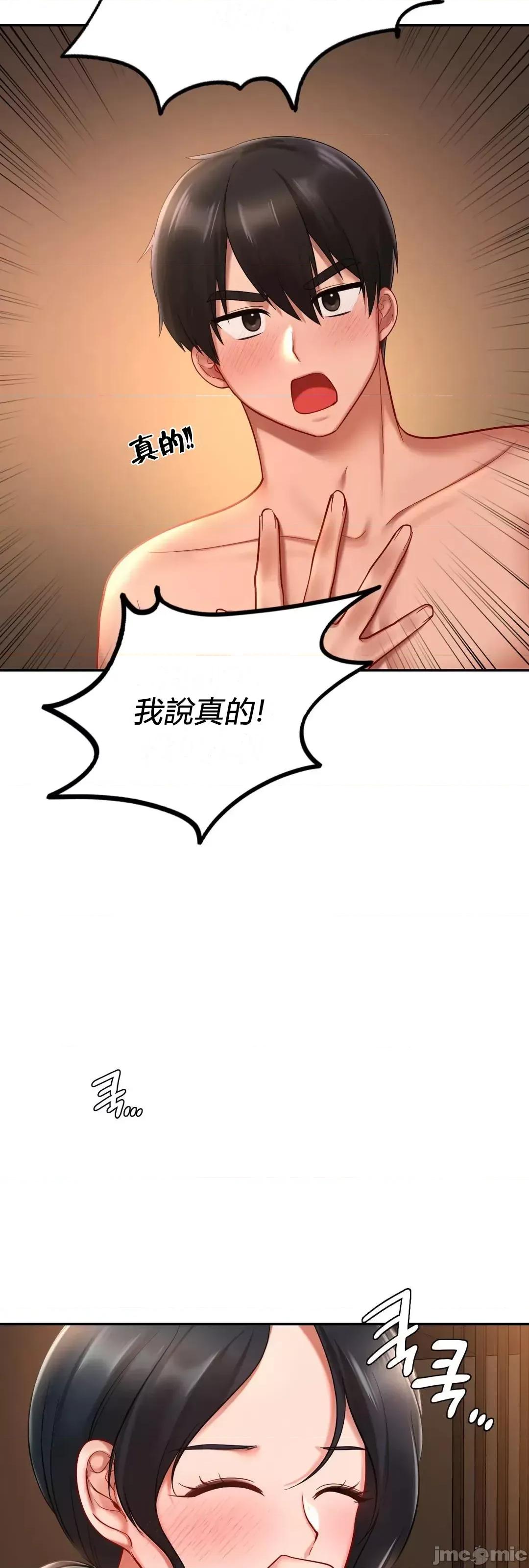 爱情游乐园 爱情游乐园 22 第21页