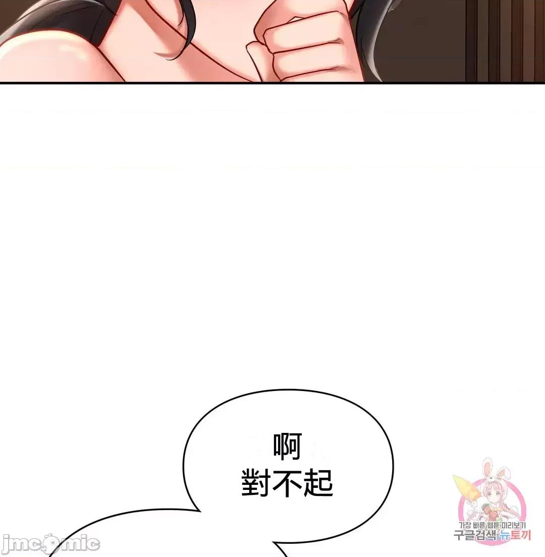 爱情游乐园 爱情游乐园 22 第22页