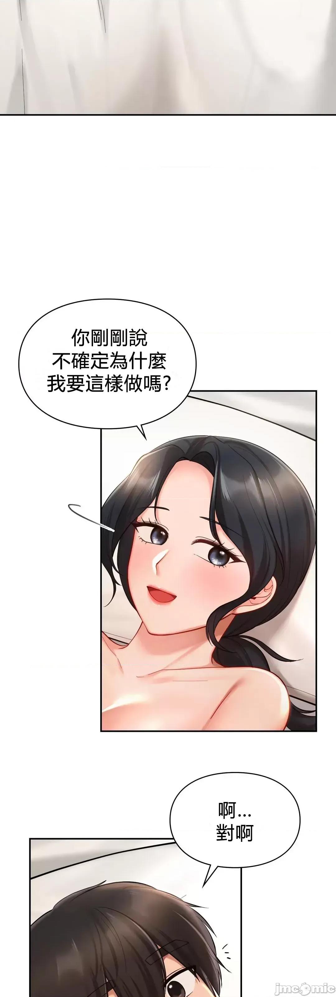爱情游乐园 爱情游乐园 22 第27页