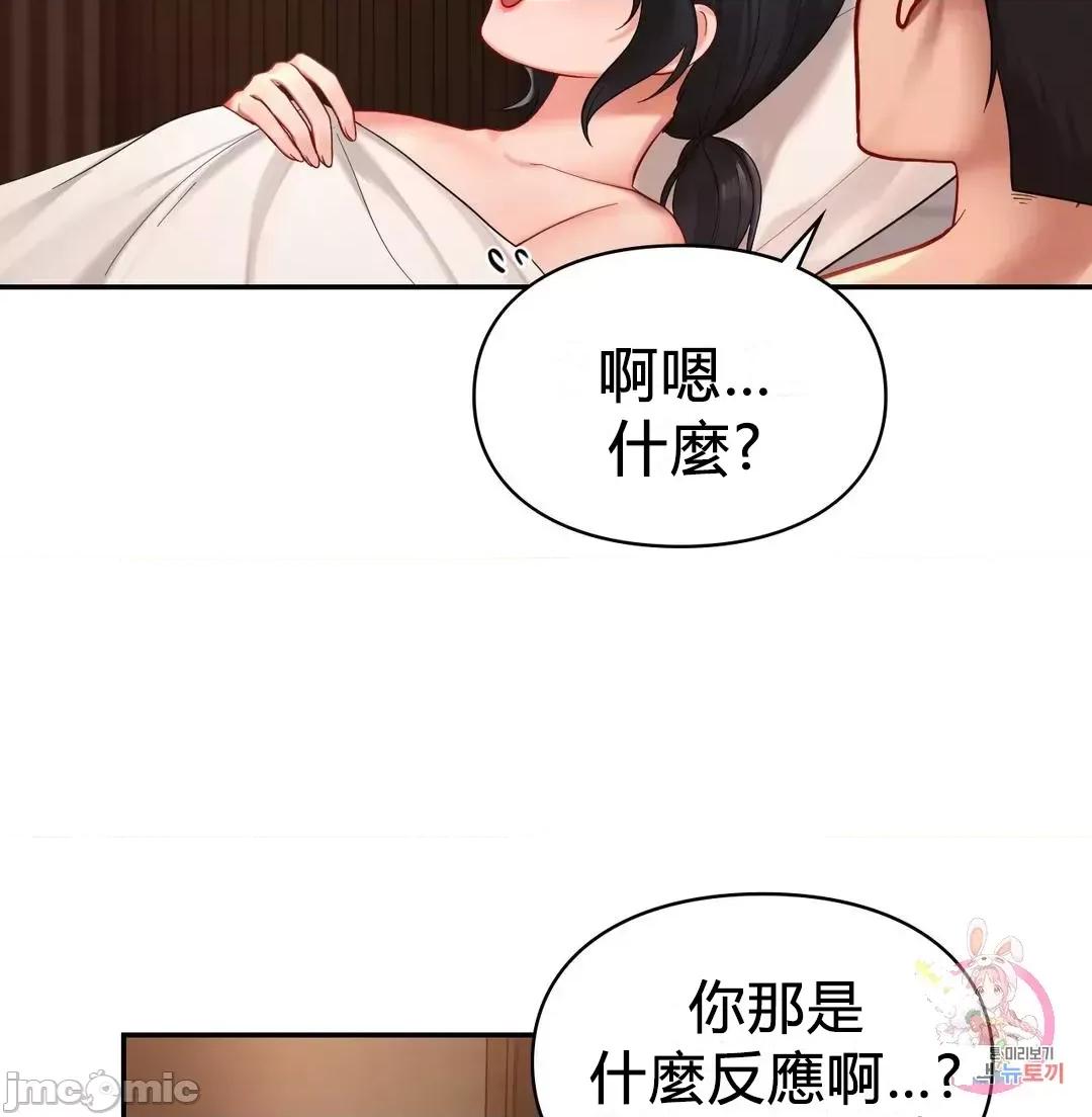 爱情游乐园 爱情游乐园 22 第30页