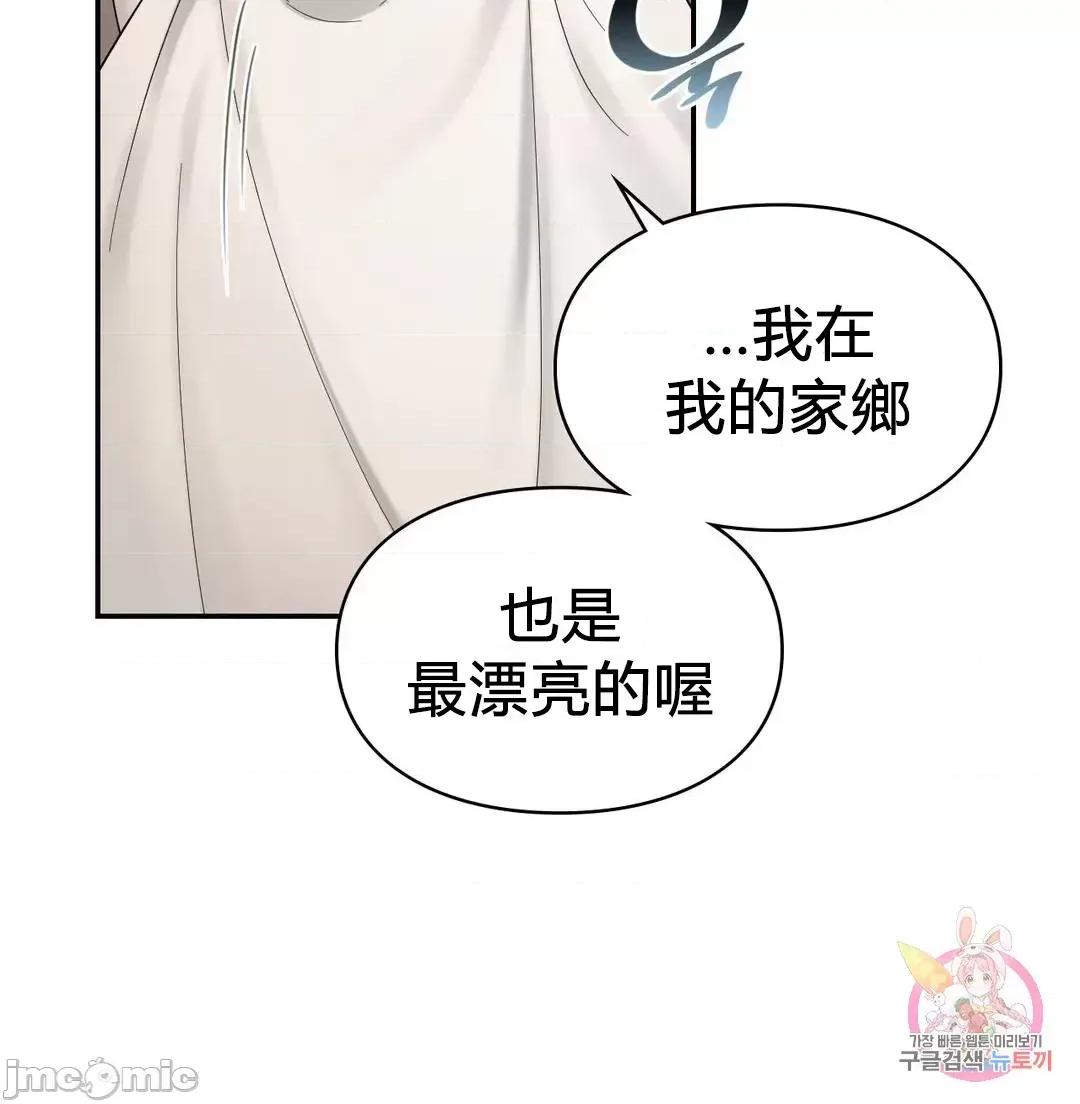 爱情游乐园 爱情游乐园 22 第32页