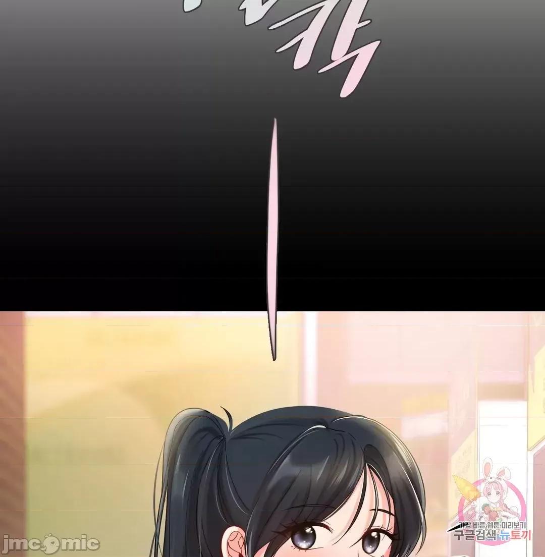 爱情游乐园 爱情游乐园 22 第34页