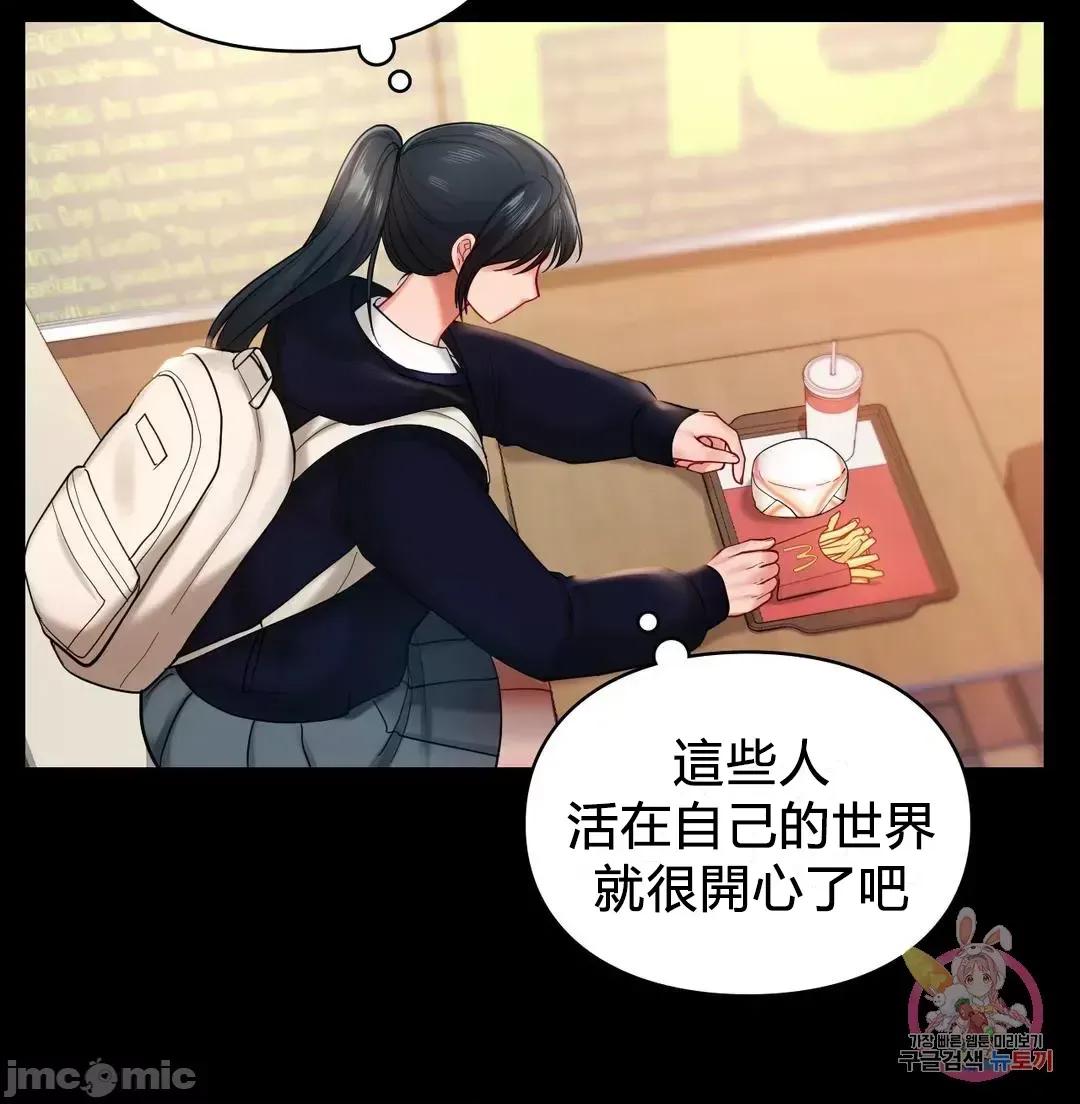 爱情游乐园 爱情游乐园 22 第36页