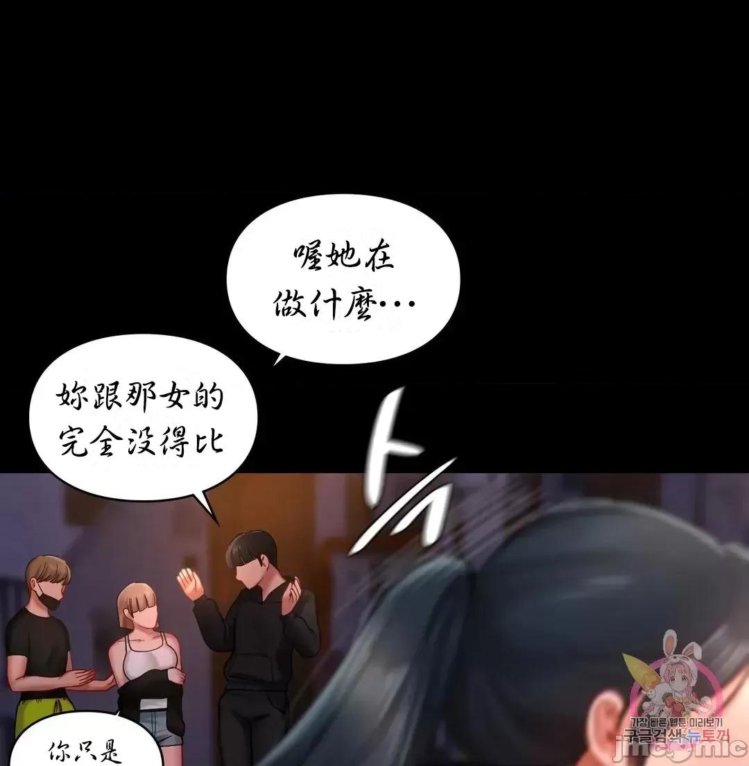爱情游乐园 爱情游乐园 22 第42页