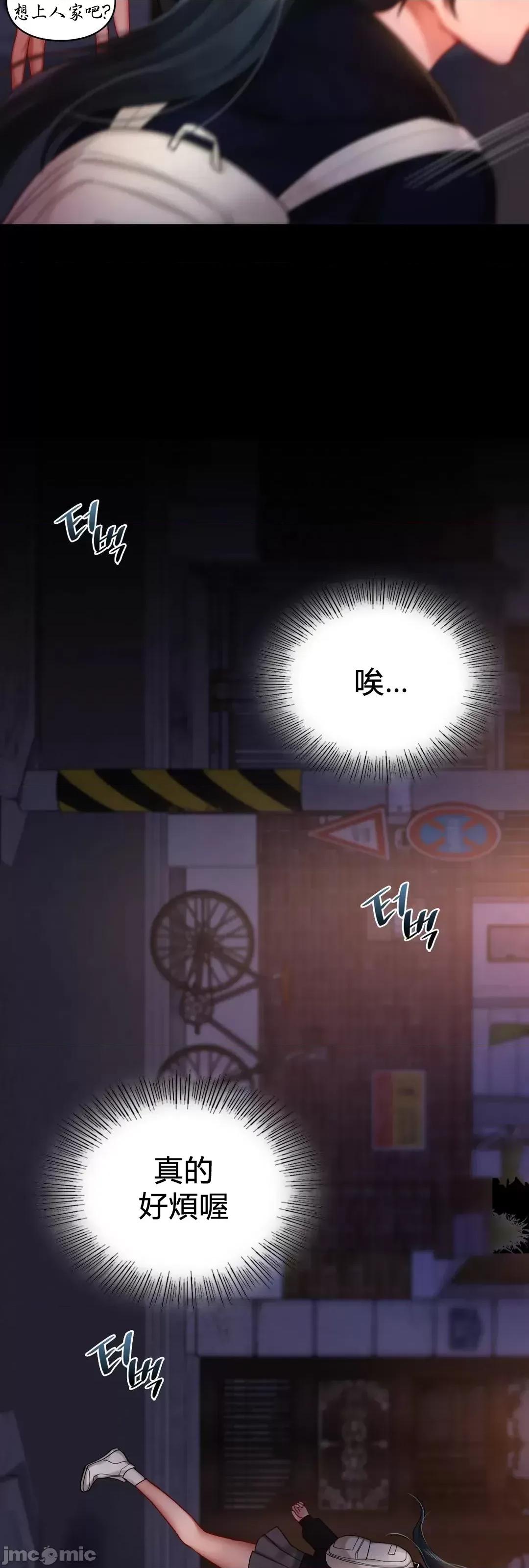 爱情游乐园 爱情游乐园 22 第43页