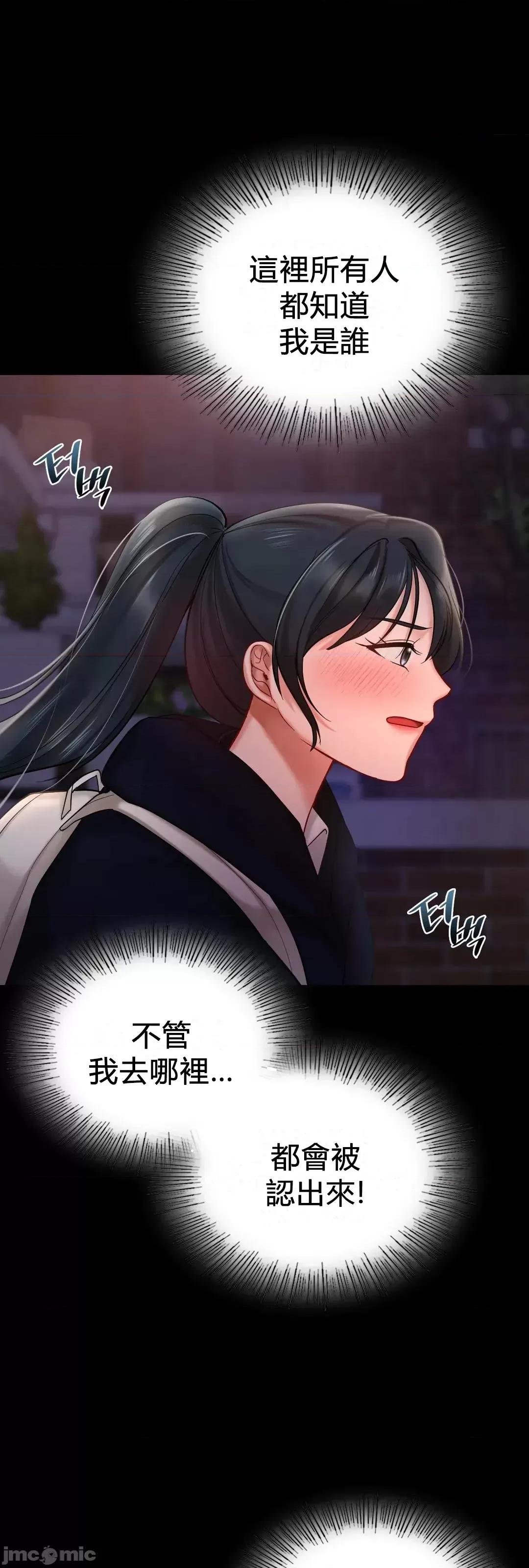爱情游乐园 爱情游乐园 22 第45页
