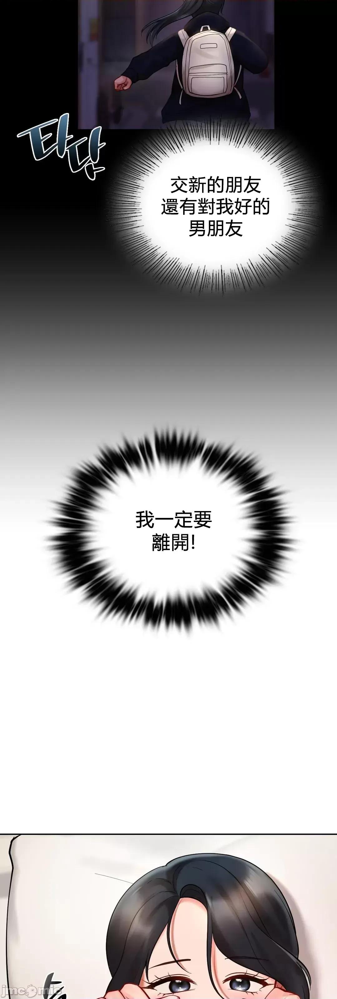 爱情游乐园 爱情游乐园 22 第47页