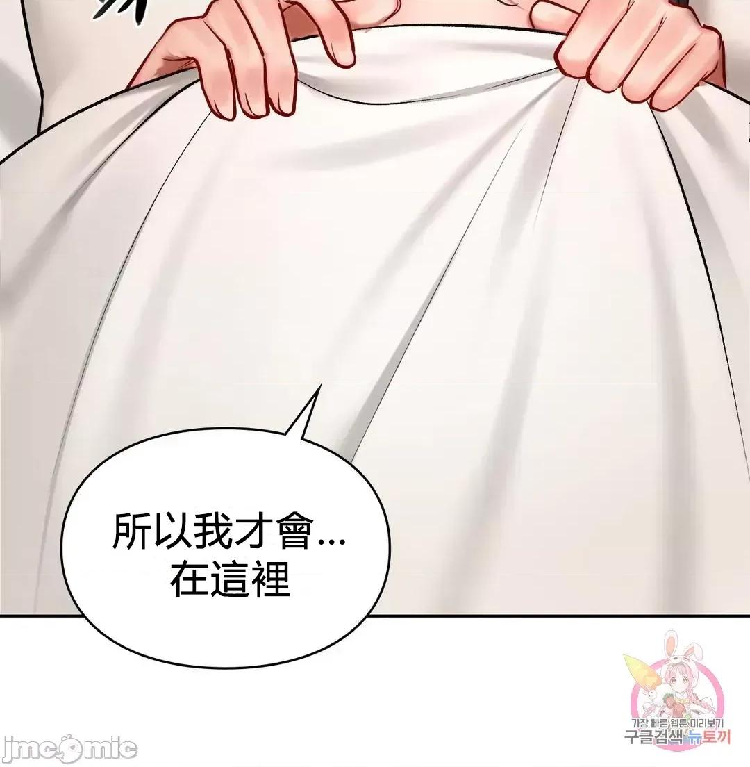 爱情游乐园 爱情游乐园 22 第48页