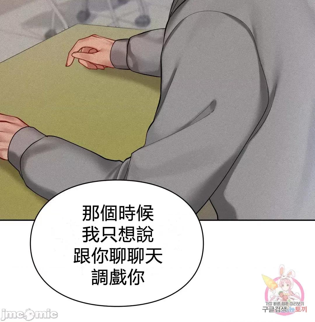 爱情游乐园 爱情游乐园 22 第52页