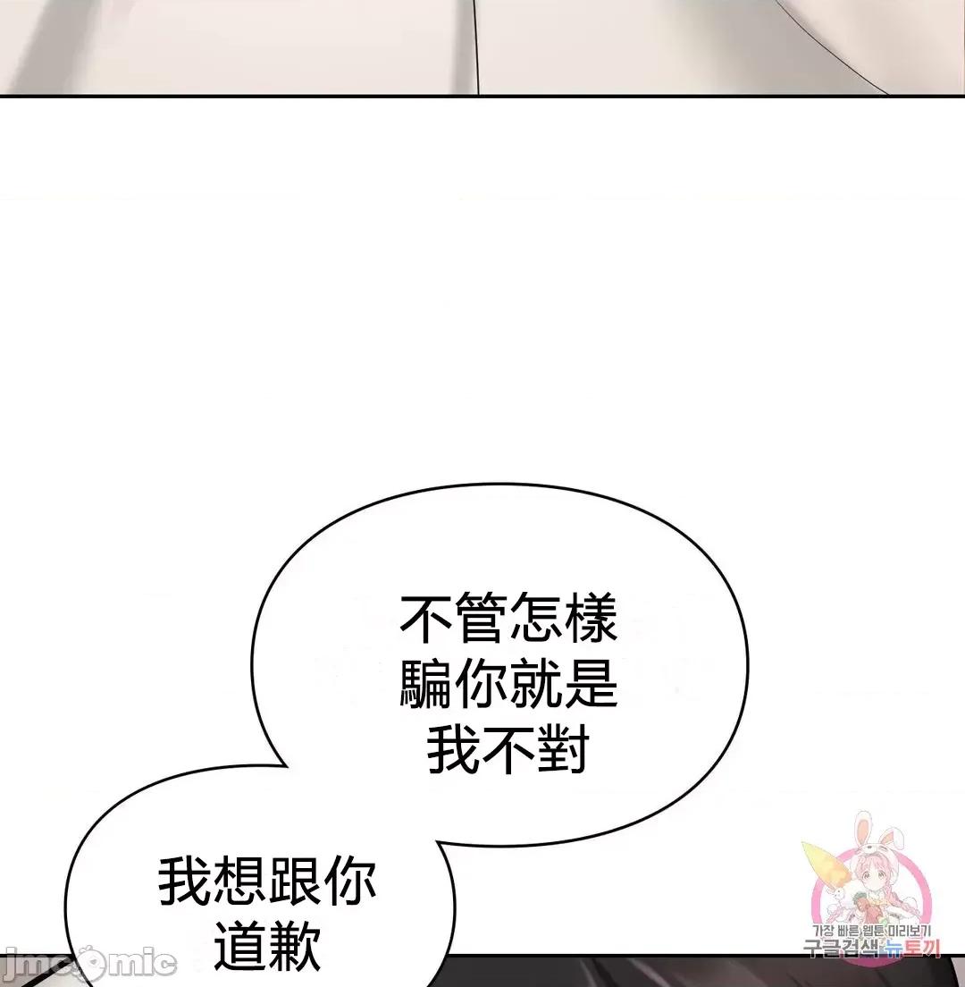 爱情游乐园 爱情游乐园 22 第56页