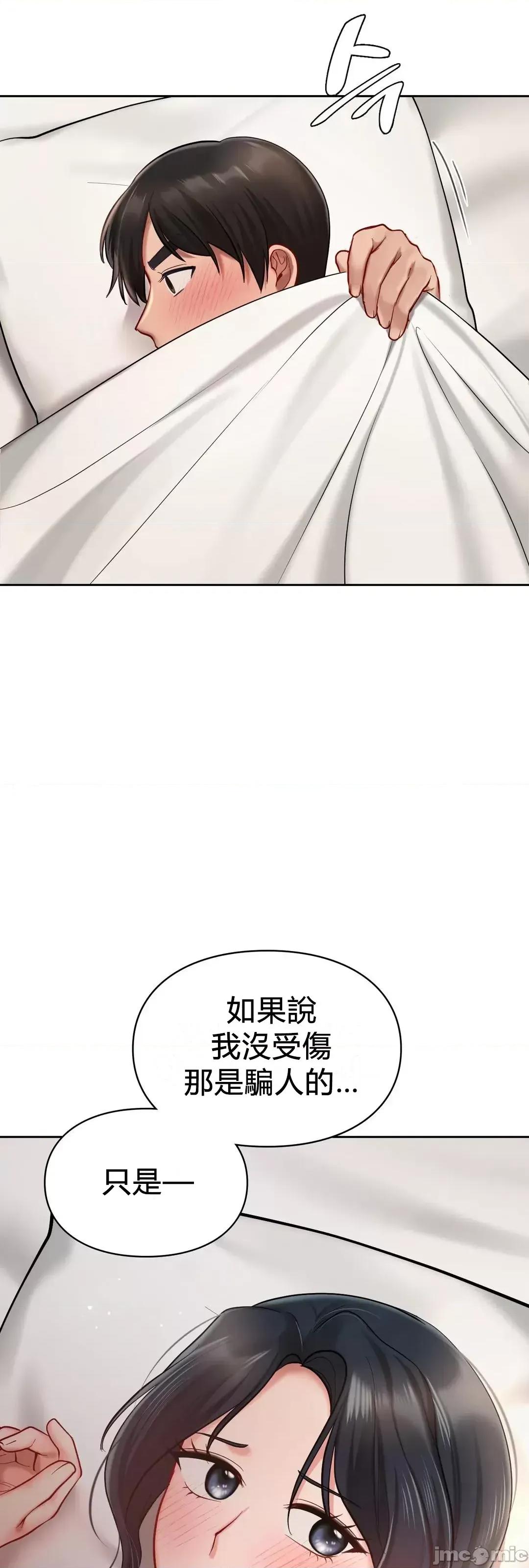 爱情游乐园 爱情游乐园 22 第59页