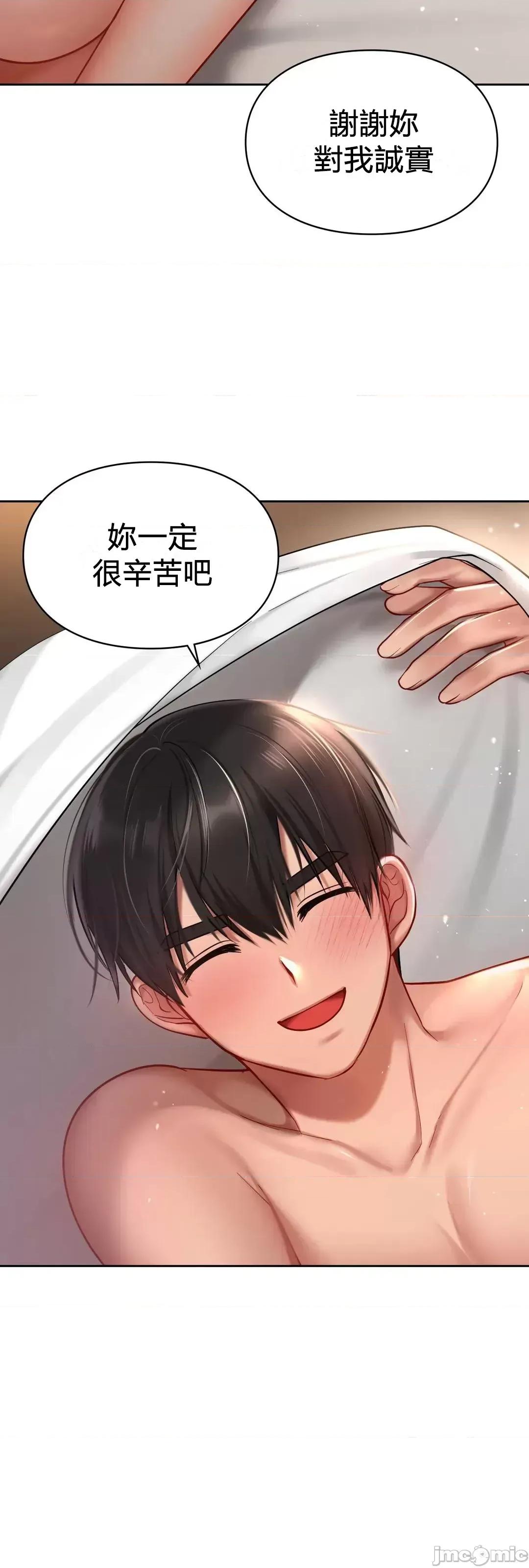爱情游乐园 爱情游乐园 22 第61页