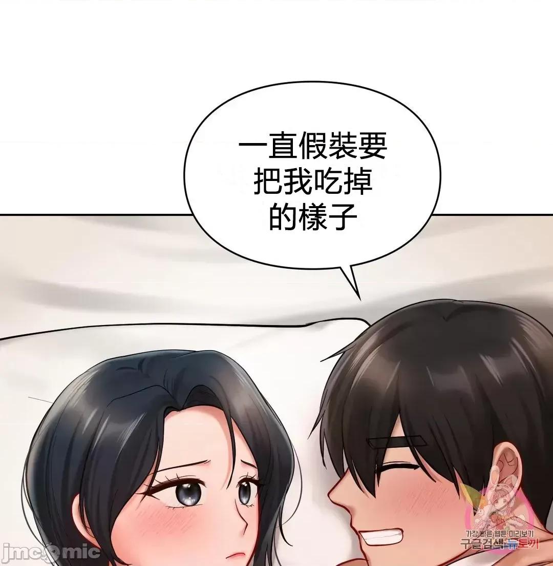 爱情游乐园 爱情游乐园 22 第62页
