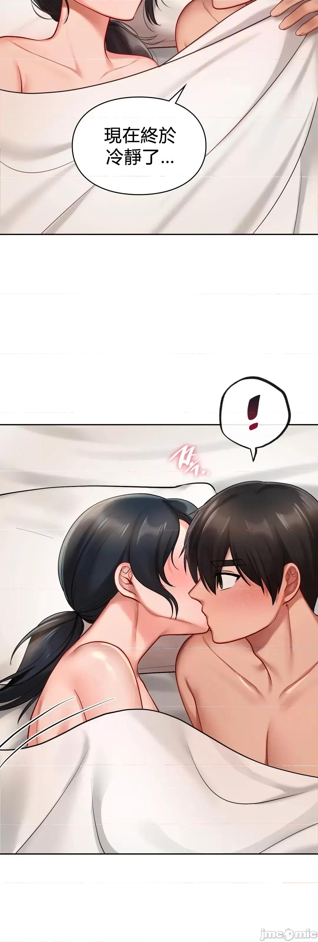 爱情游乐园 爱情游乐园 22 第63页