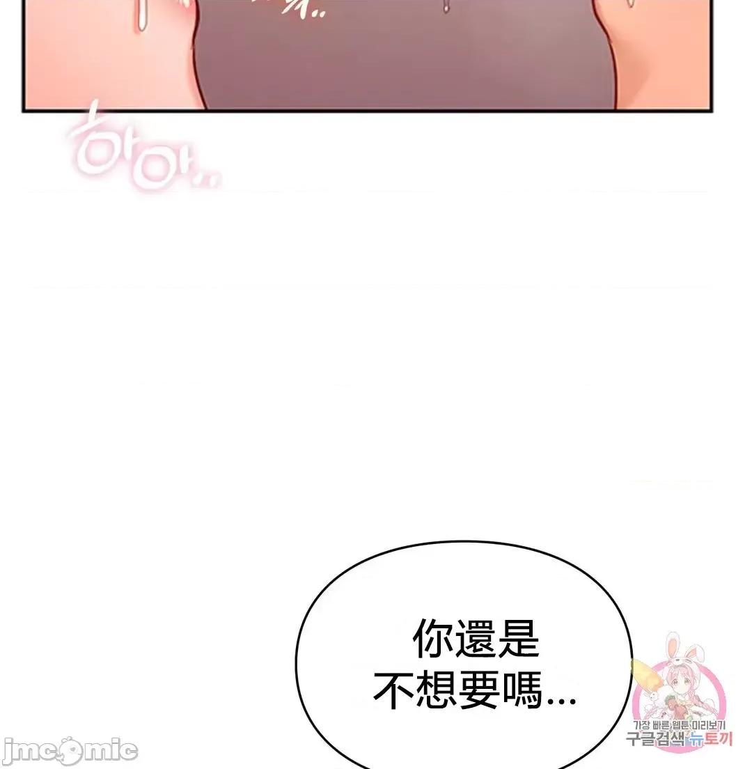 爱情游乐园 爱情游乐园 22 第66页