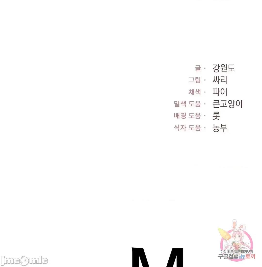 爱情游乐园 爱情游乐园 22 第68页