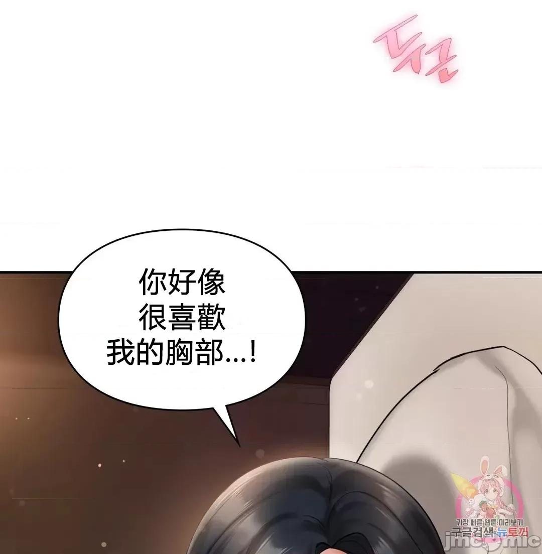 爱情游乐园 爱情游乐园 23 第10页
