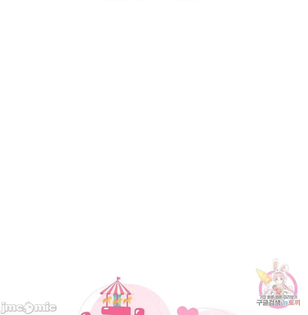 爱情游乐园 0929 JM 爱情游乐园 24 第4页