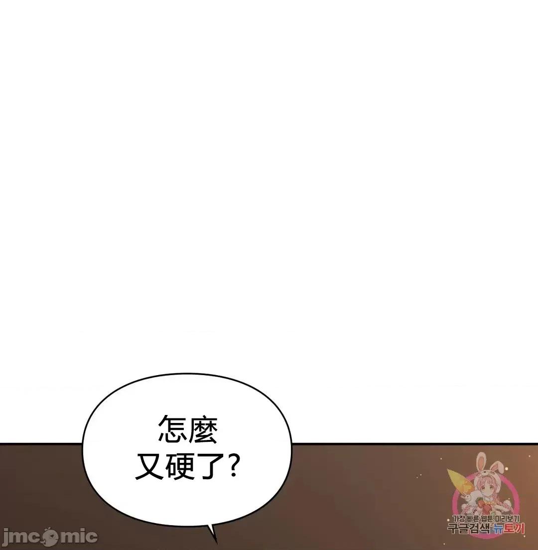 爱情游乐园 0929 JM 爱情游乐园 24 第8页