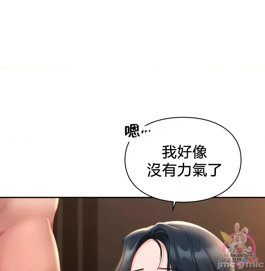 爱情游乐园 0929 JM 爱情游乐园 24 第10页