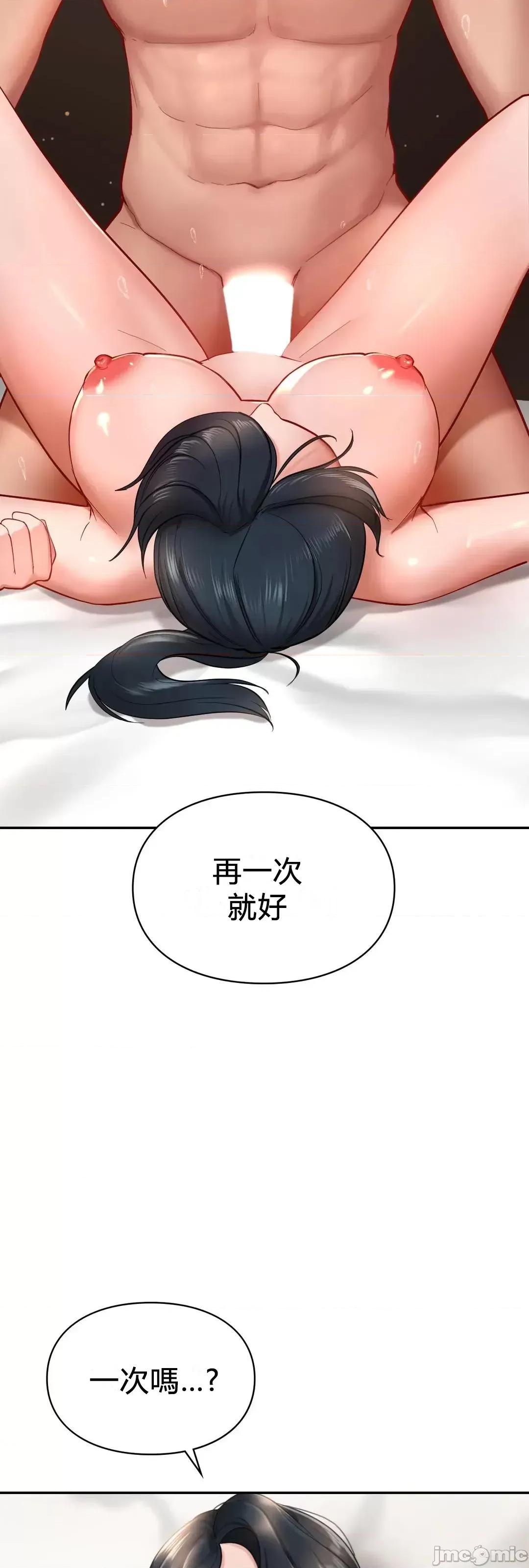 爱情游乐园 0929 JM 爱情游乐园 24 第15页