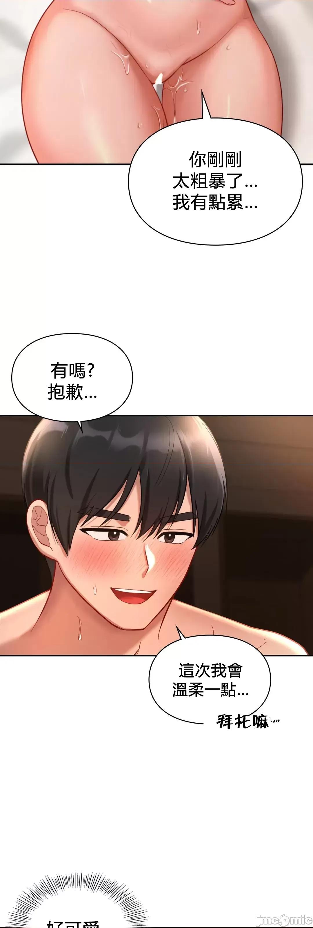 爱情游乐园 0929 JM 爱情游乐园 24 第17页