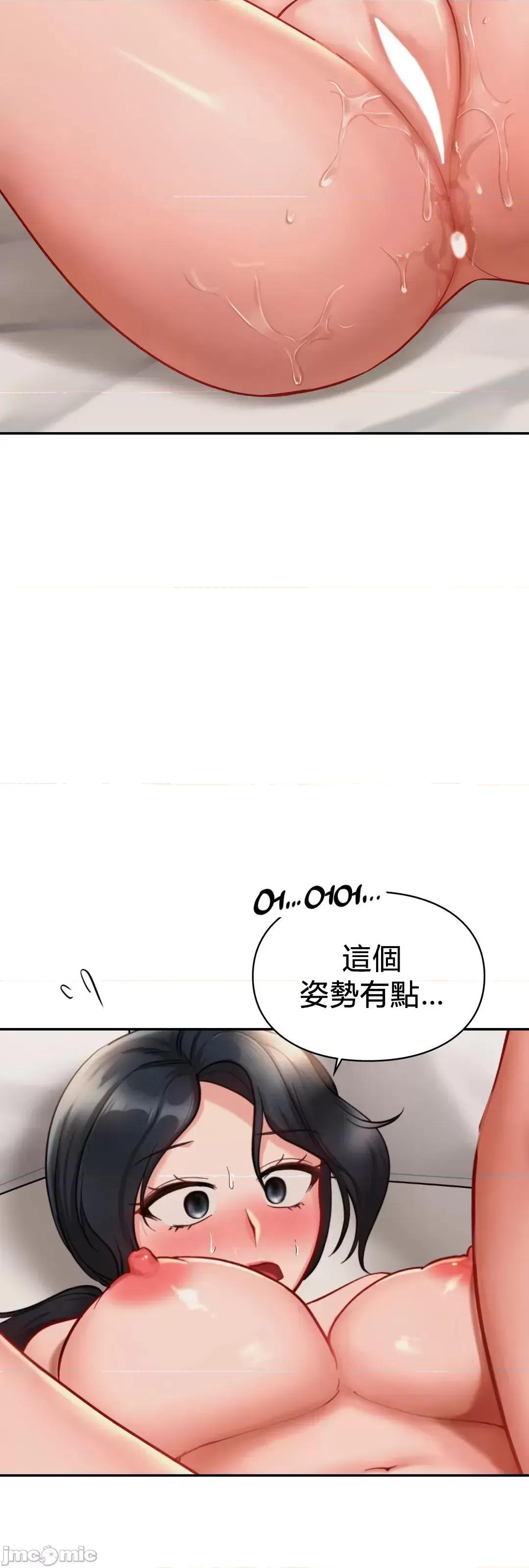 爱情游乐园 0929 JM 爱情游乐园 24 第21页
