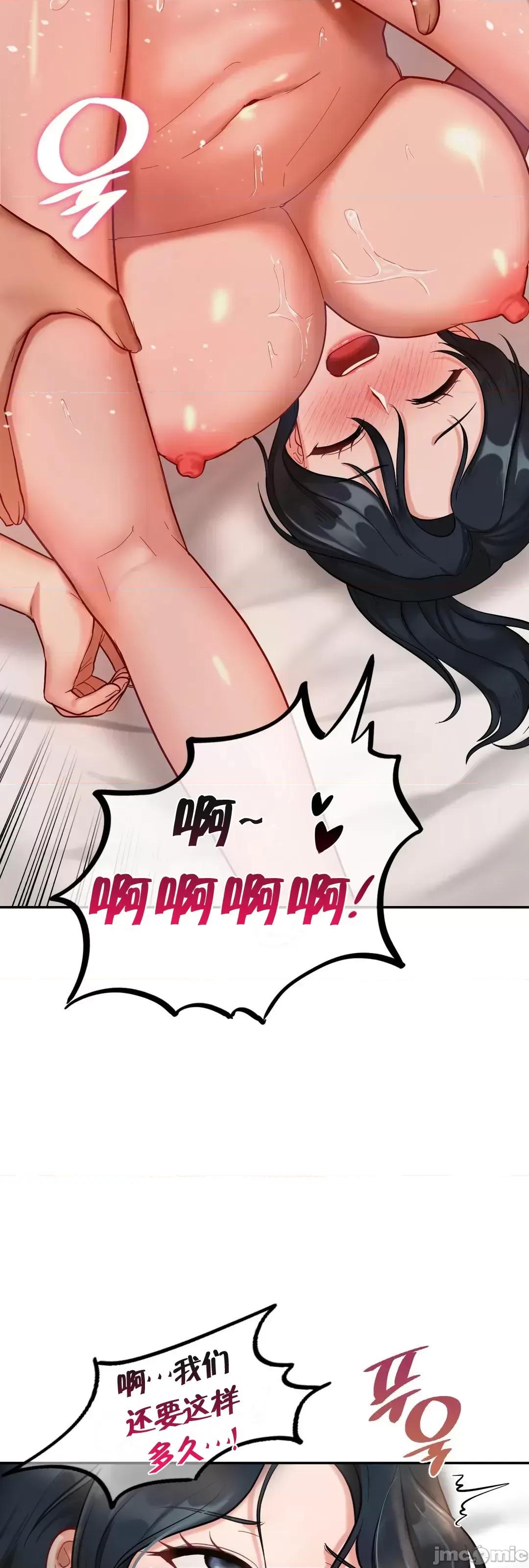 爱情游乐园 0929 JM 爱情游乐园 24 第27页