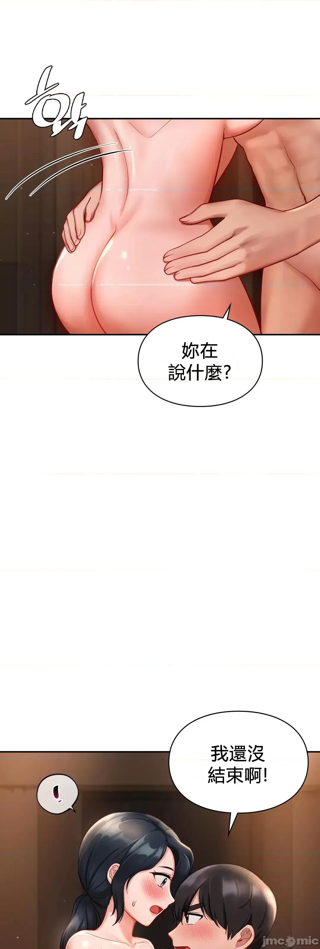 爱情游乐园 0929 JM 爱情游乐园 24 第31页