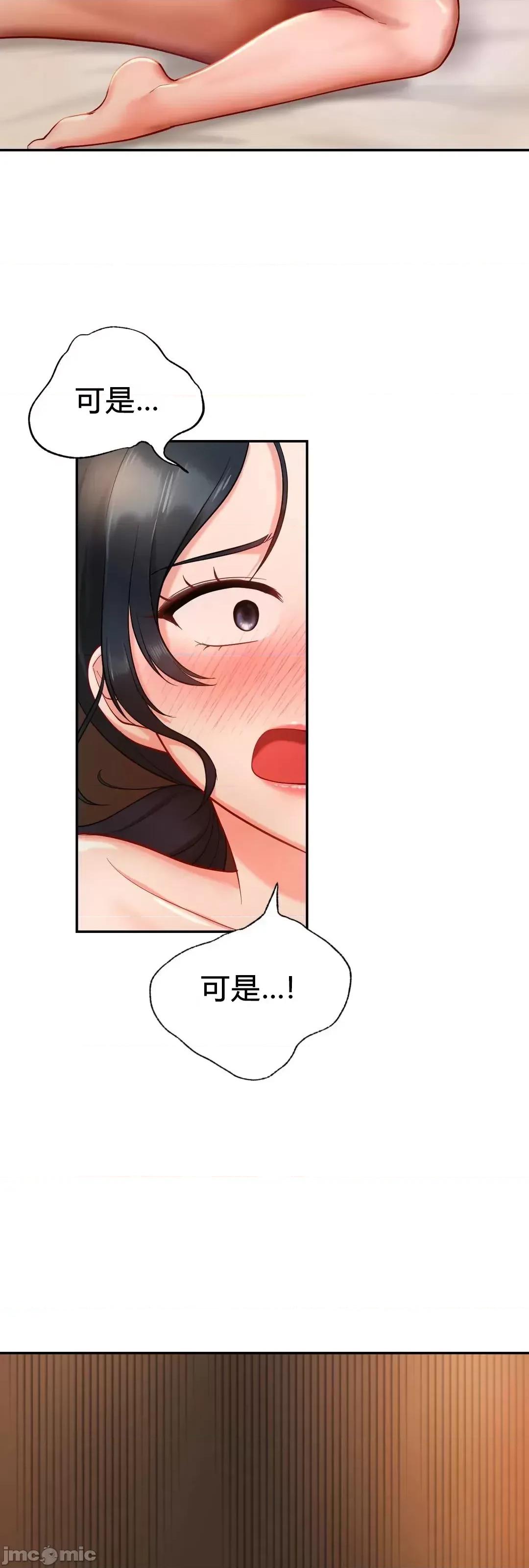 爱情游乐园 0929 JM 爱情游乐园 24 第33页