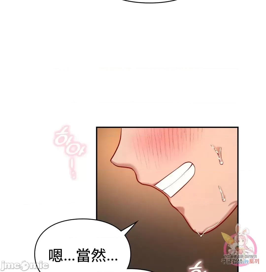 爱情游乐园 0929 JM 爱情游乐园 24 第40页