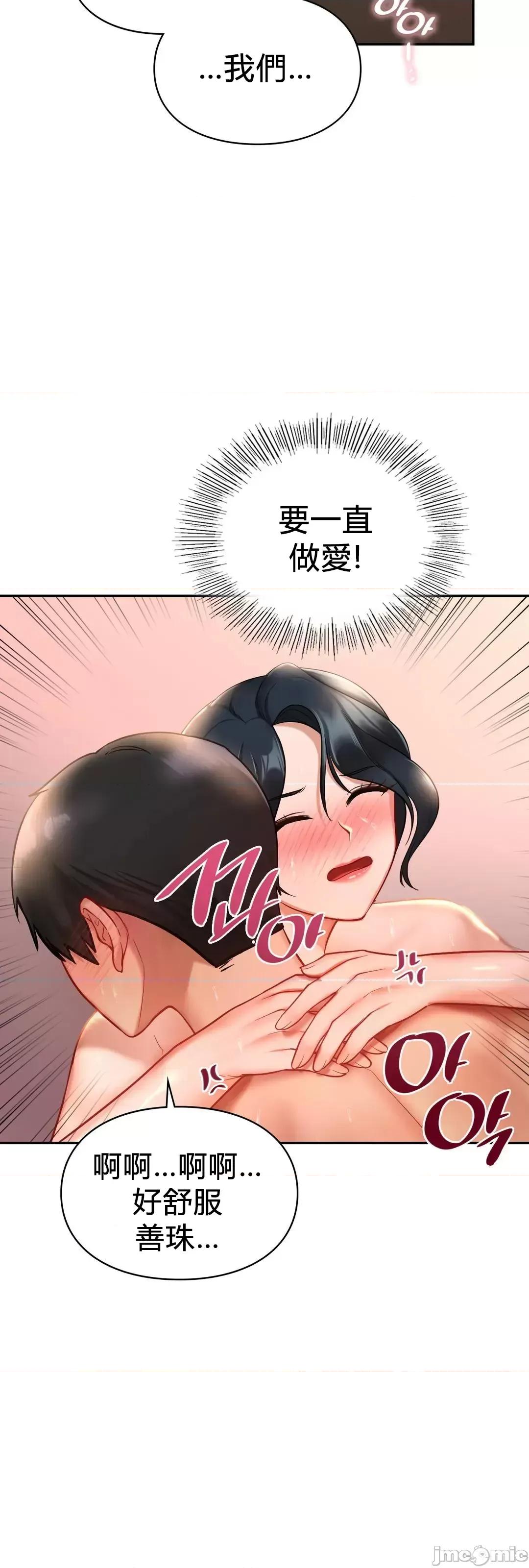 爱情游乐园 0929 JM 爱情游乐园 24 第41页