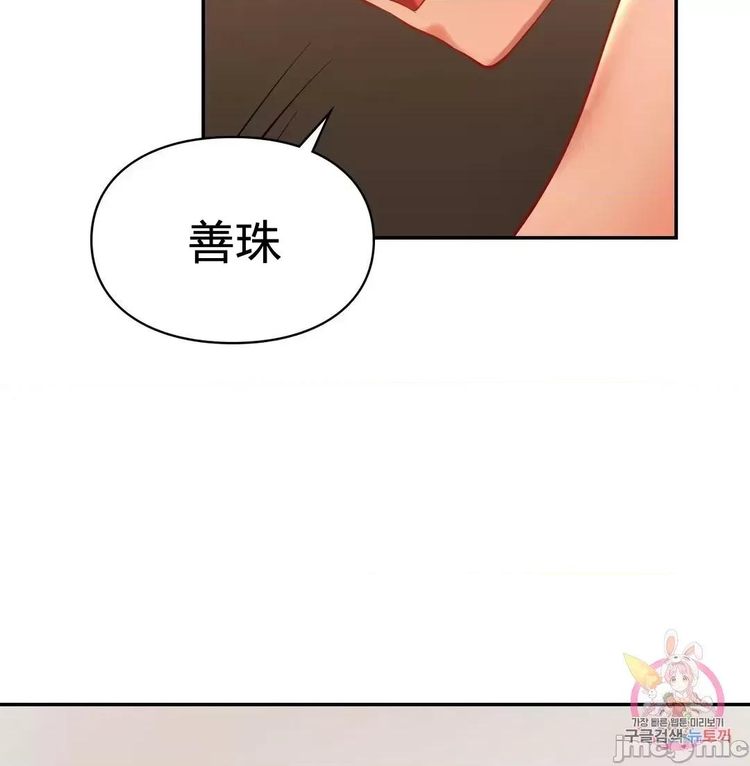 爱情游乐园 0929 JM 爱情游乐园 24 第46页