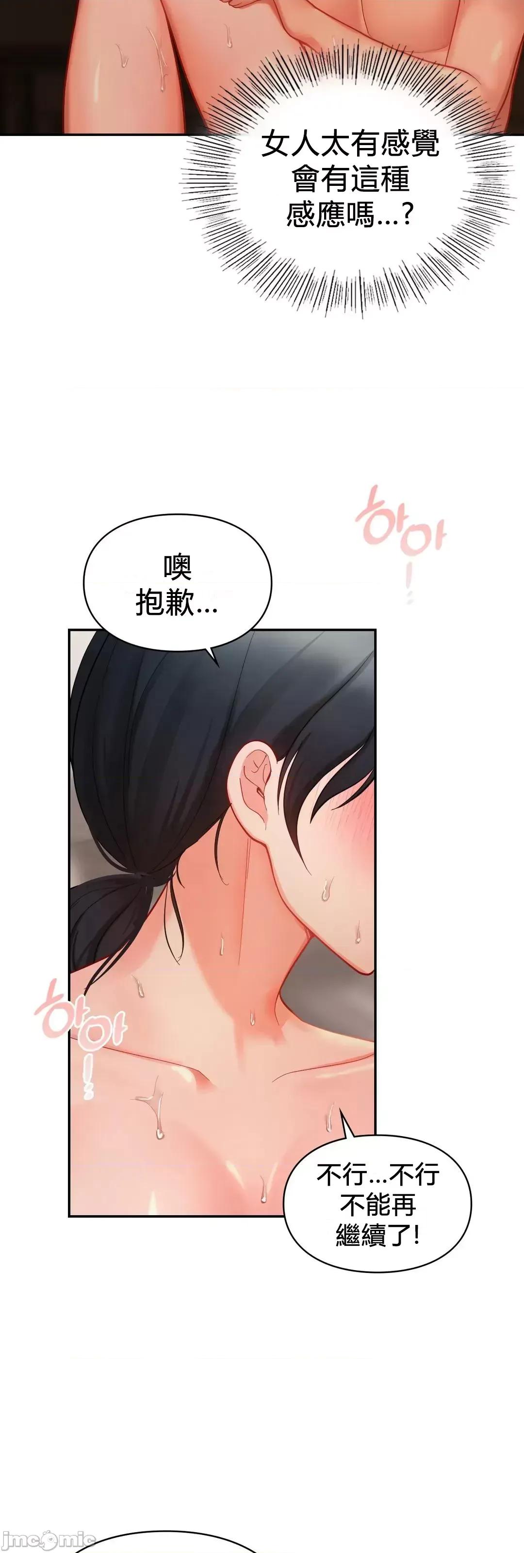 爱情游乐园 0929 JM 爱情游乐园 24 第49页