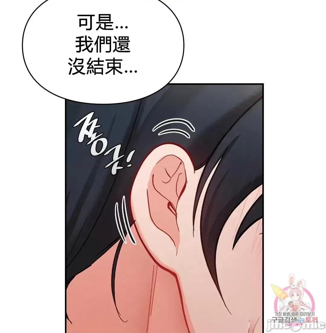 爱情游乐园 0929 JM 爱情游乐园 24 第50页
