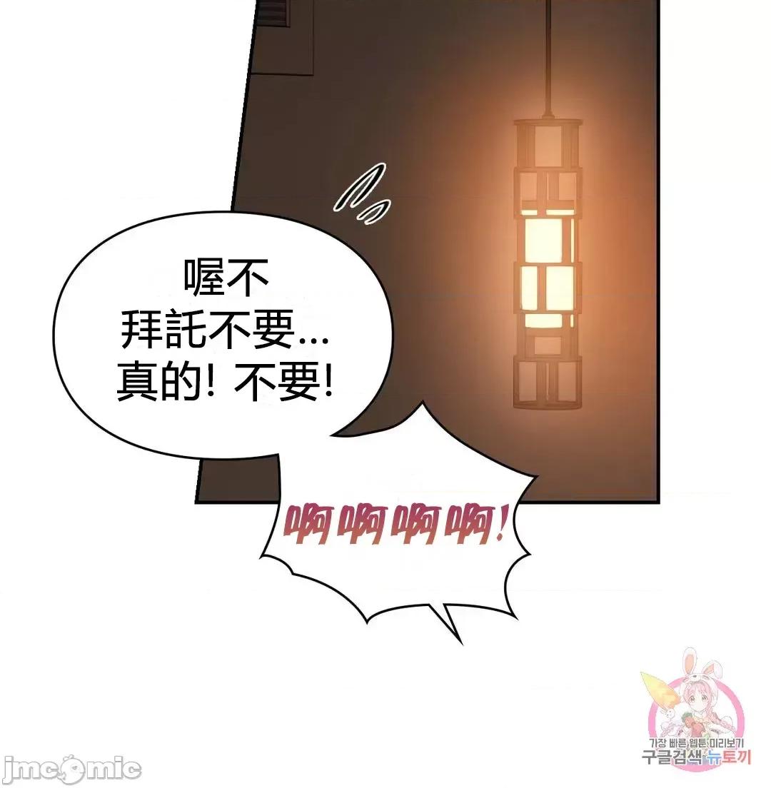 爱情游乐园 0929 JM 爱情游乐园 24 第52页