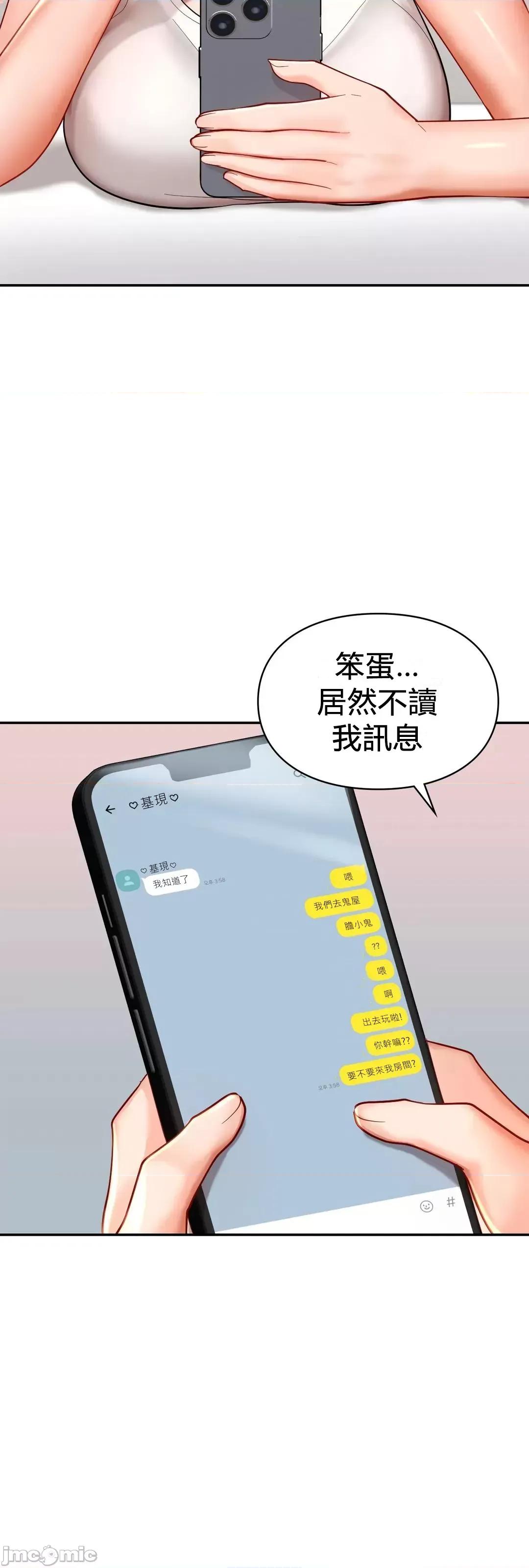 爱情游乐园 0929 JM 爱情游乐园 24 第57页