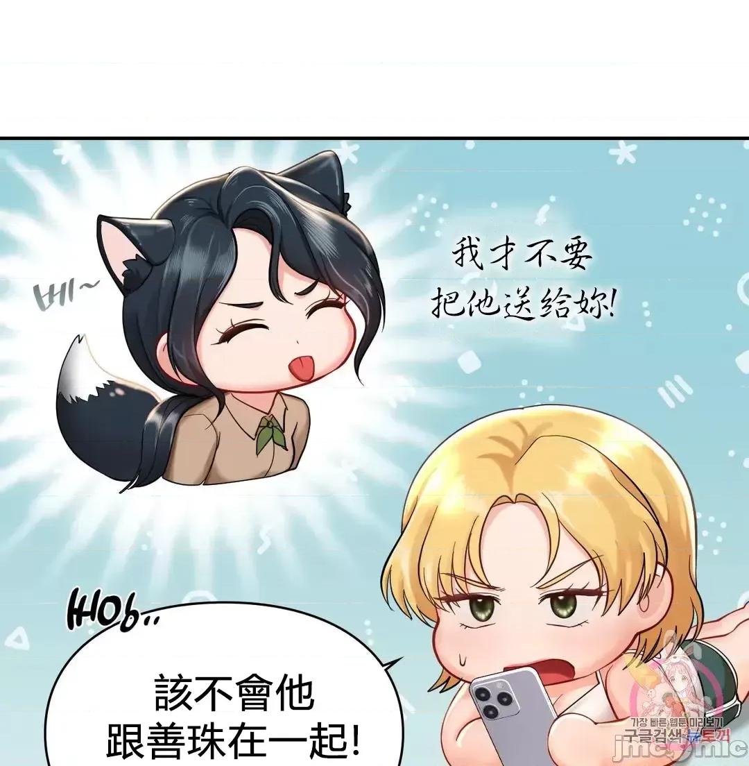 爱情游乐园 0929 JM 爱情游乐园 24 第58页