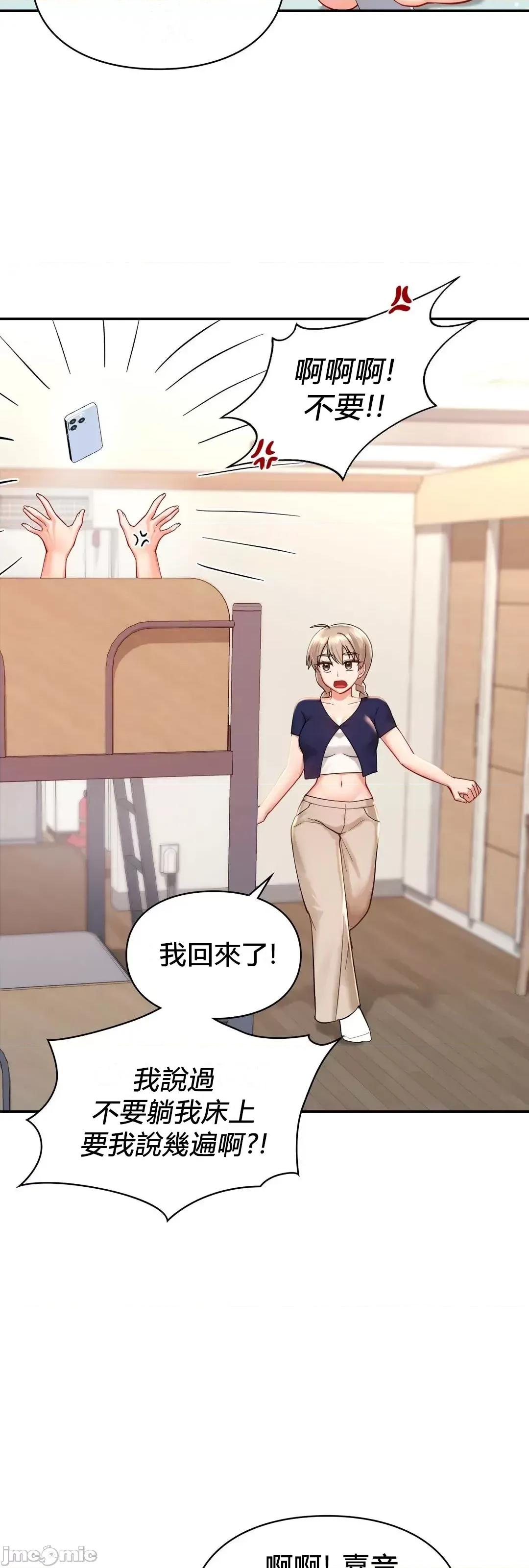 爱情游乐园 0929 JM 爱情游乐园 24 第59页