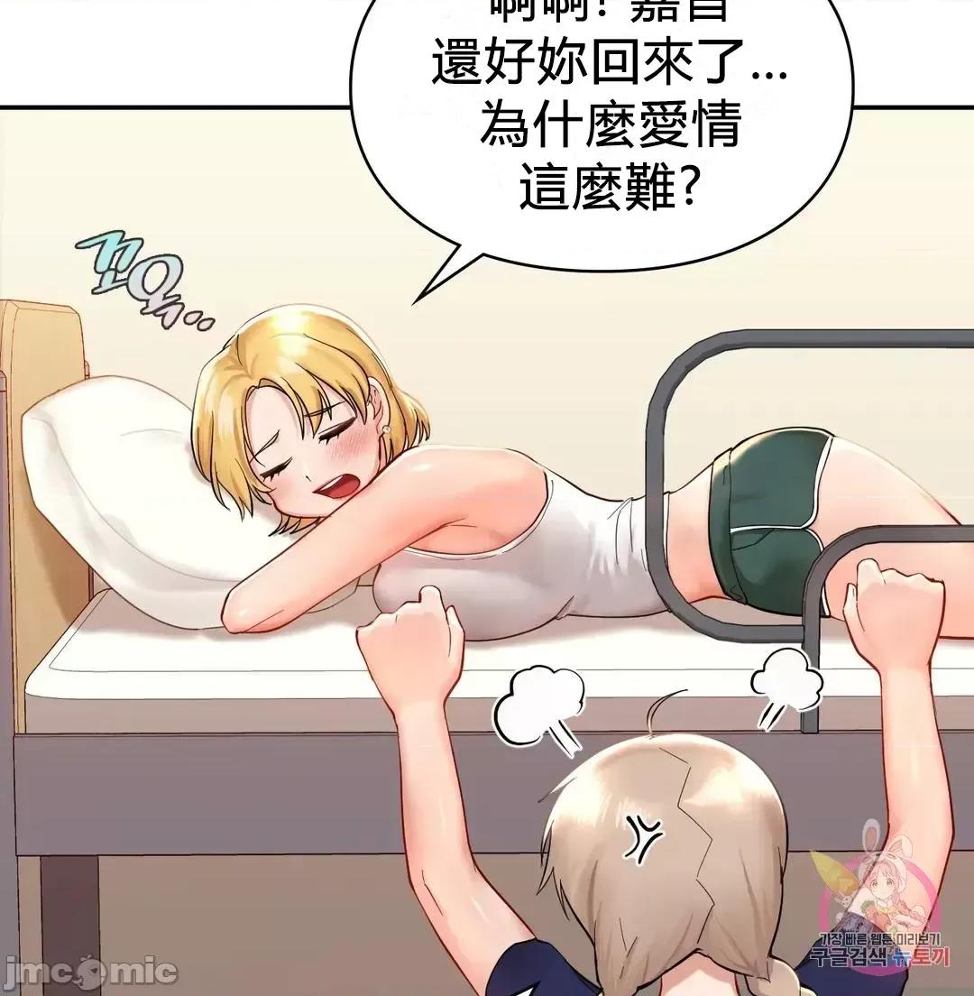 爱情游乐园 0929 JM 爱情游乐园 24 第60页