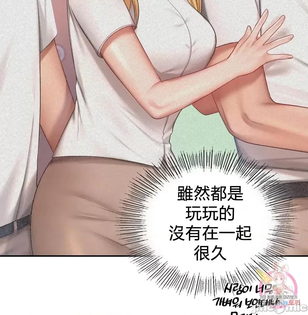 爱情游乐园 0929 JM 爱情游乐园 24 第66页
