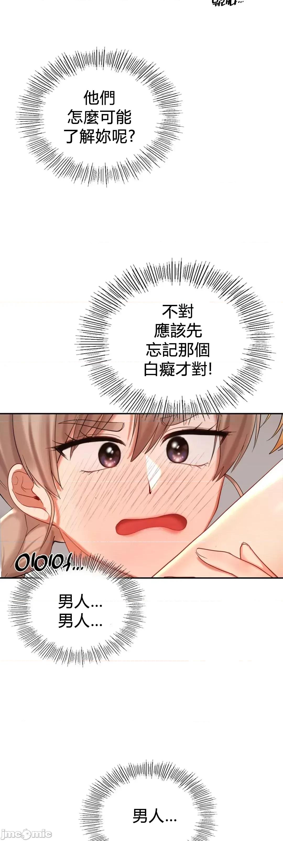 爱情游乐园 0929 JM 爱情游乐园 24 第67页