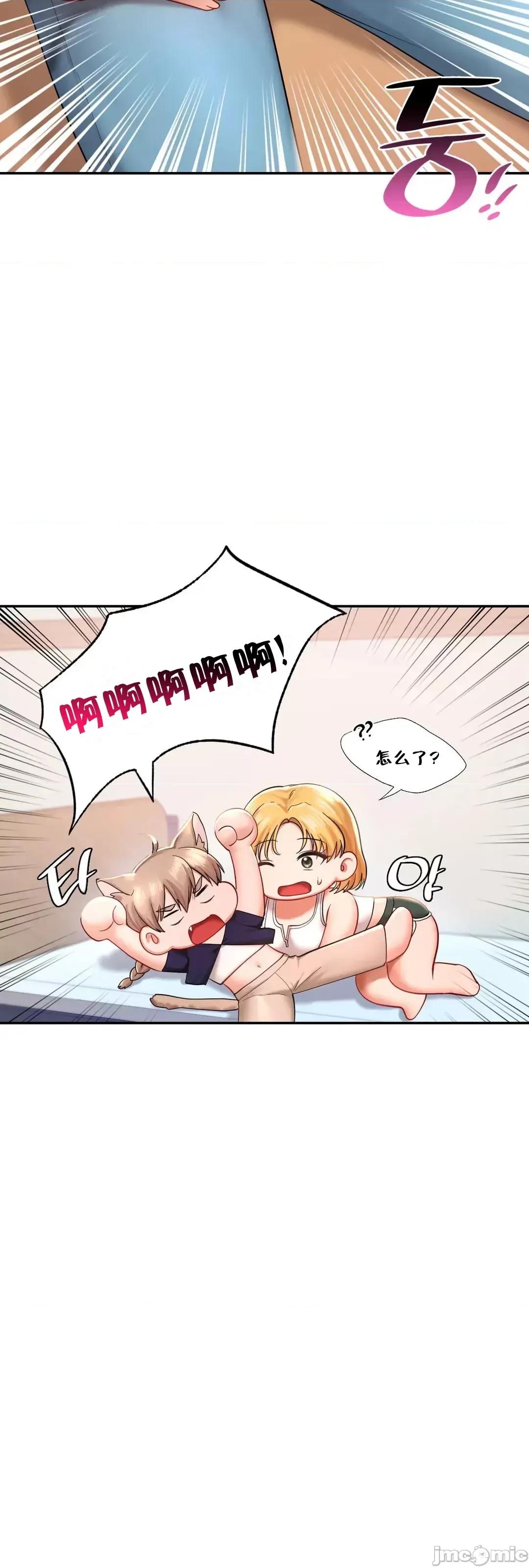 爱情游乐园 0929 JM 爱情游乐园 24 第69页