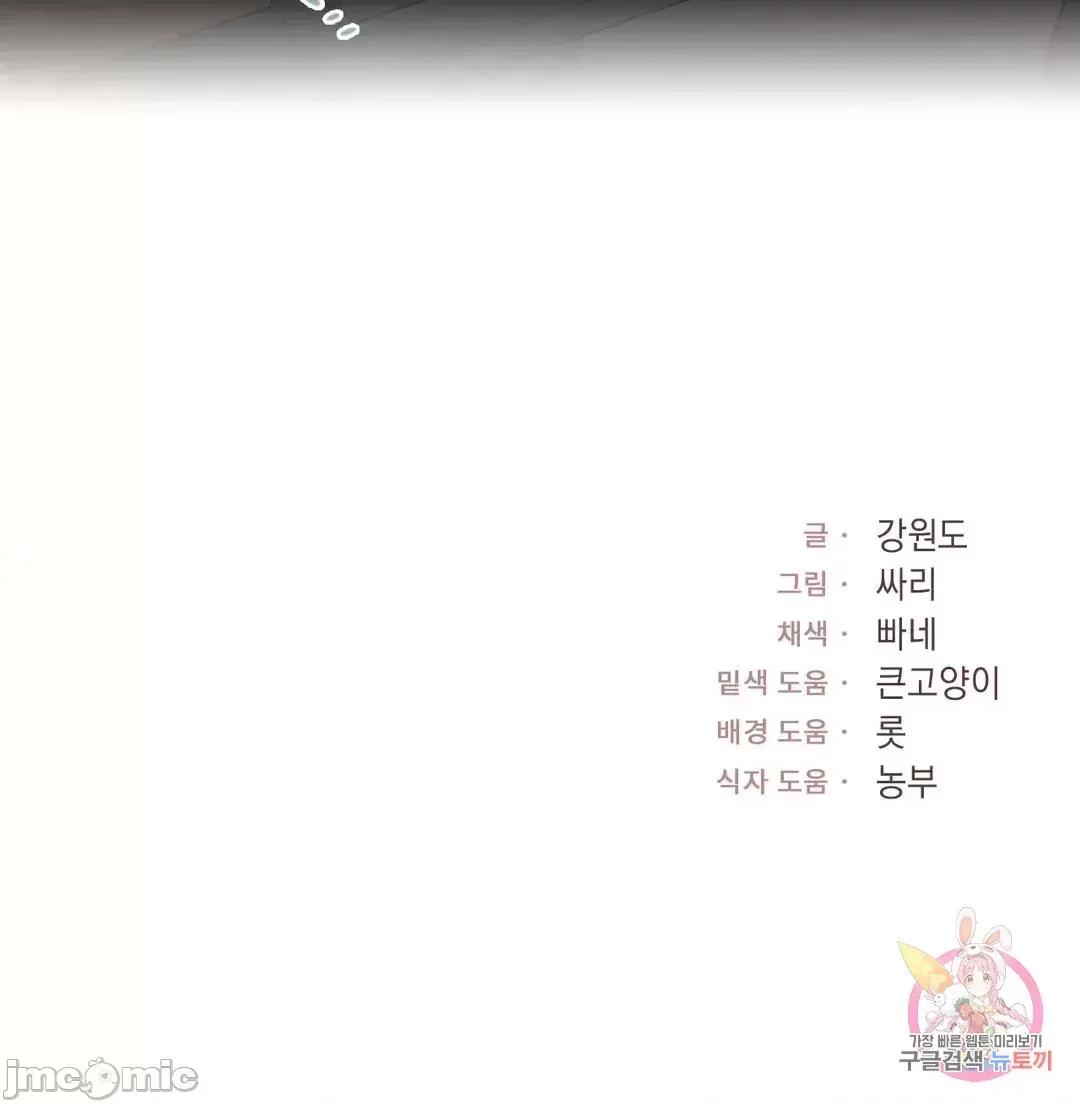 爱情游乐园 0929 JM 爱情游乐园 24 第74页