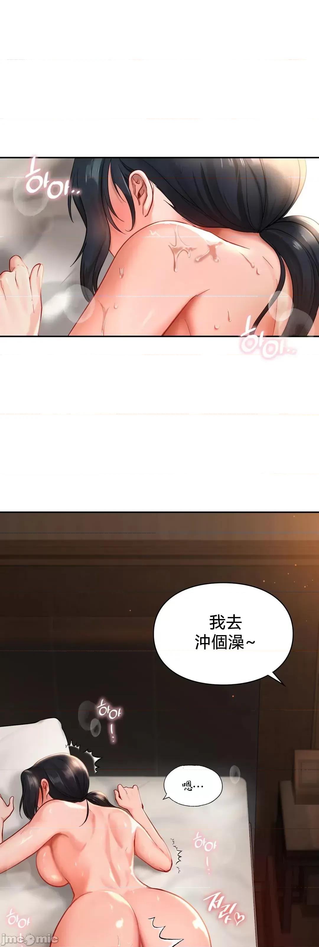 爱情游乐园 1014 JM 爱情游乐园 25 第1页