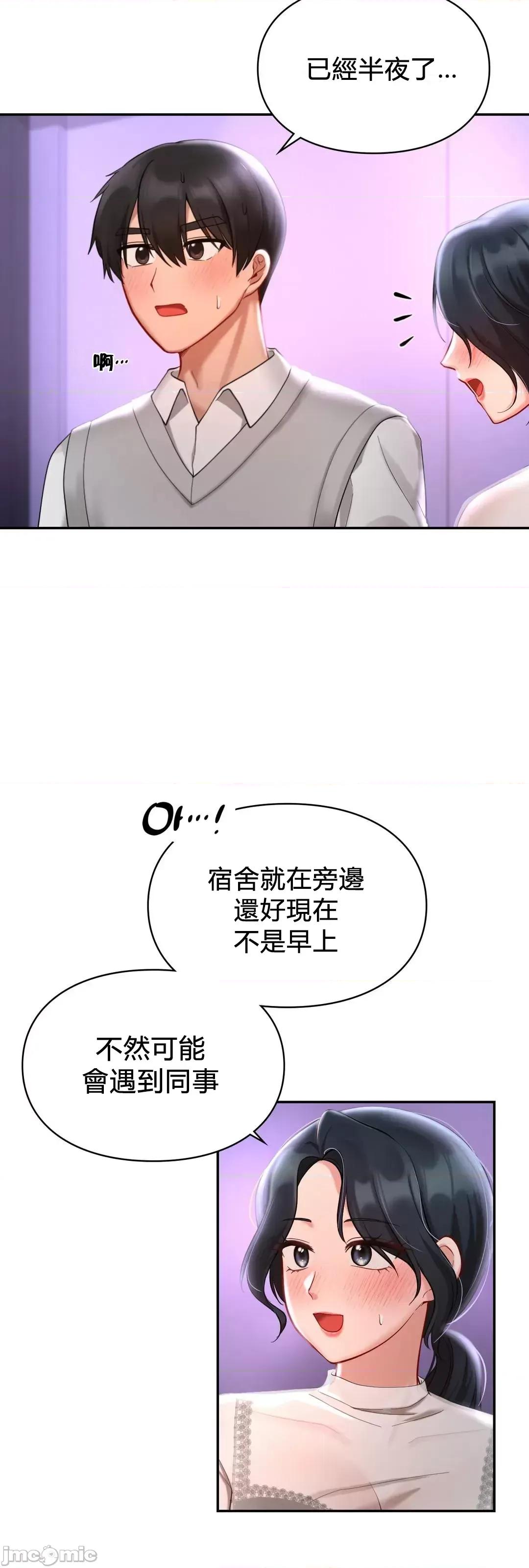 爱情游乐园 1014 JM 爱情游乐园 25 第7页